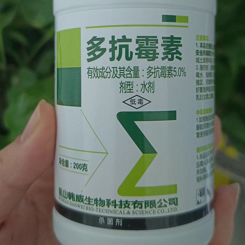 多抗霉素番茄叶霉病水稻稻瘟病果树霉心病农药杀菌剂