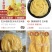 东北玉米面条