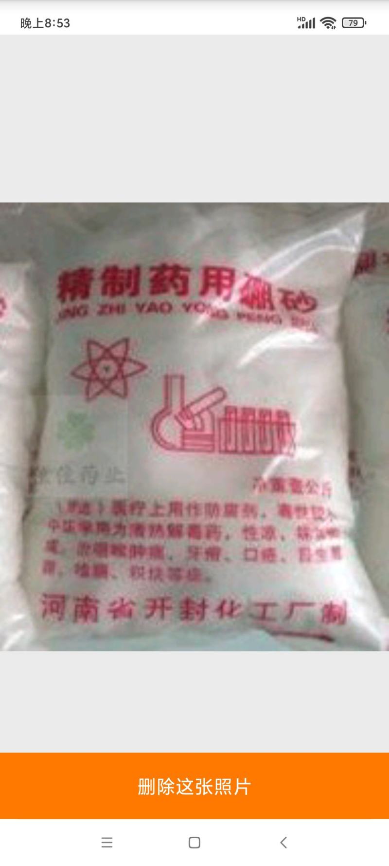 硼砂选货药用硼砂新货供应大货供应各种中药材