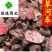 草河车拳参紫参好统货供应各种中药材矿石