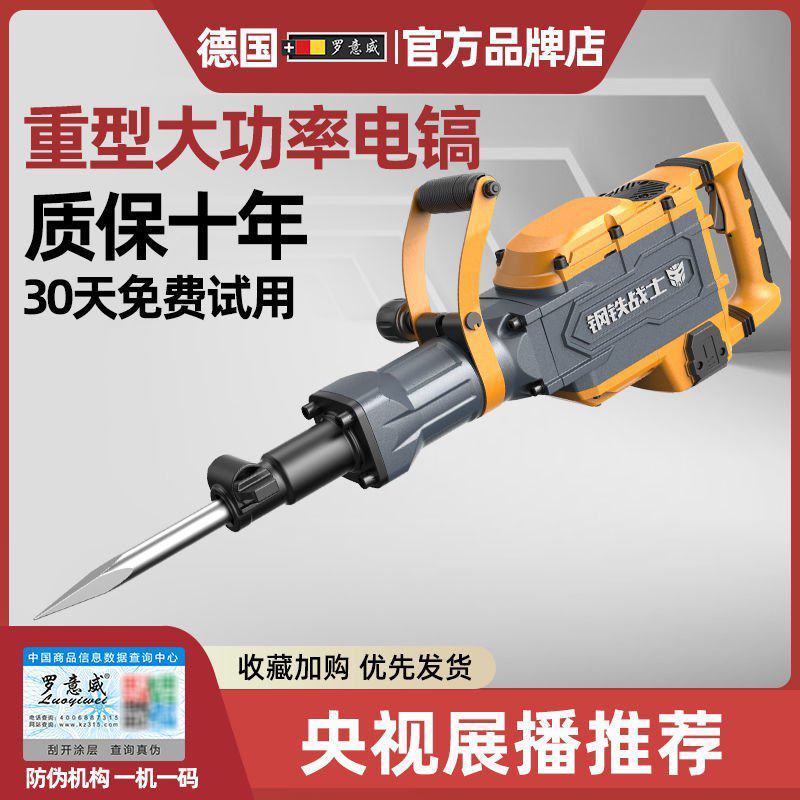 电锤电镐电钻多功能大功率冲击钻工业混凝土家用电动工具电捶