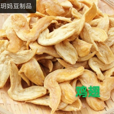 【素鸡翅】豆制品干货鸡翅,全国发货量大可谈欢迎电询