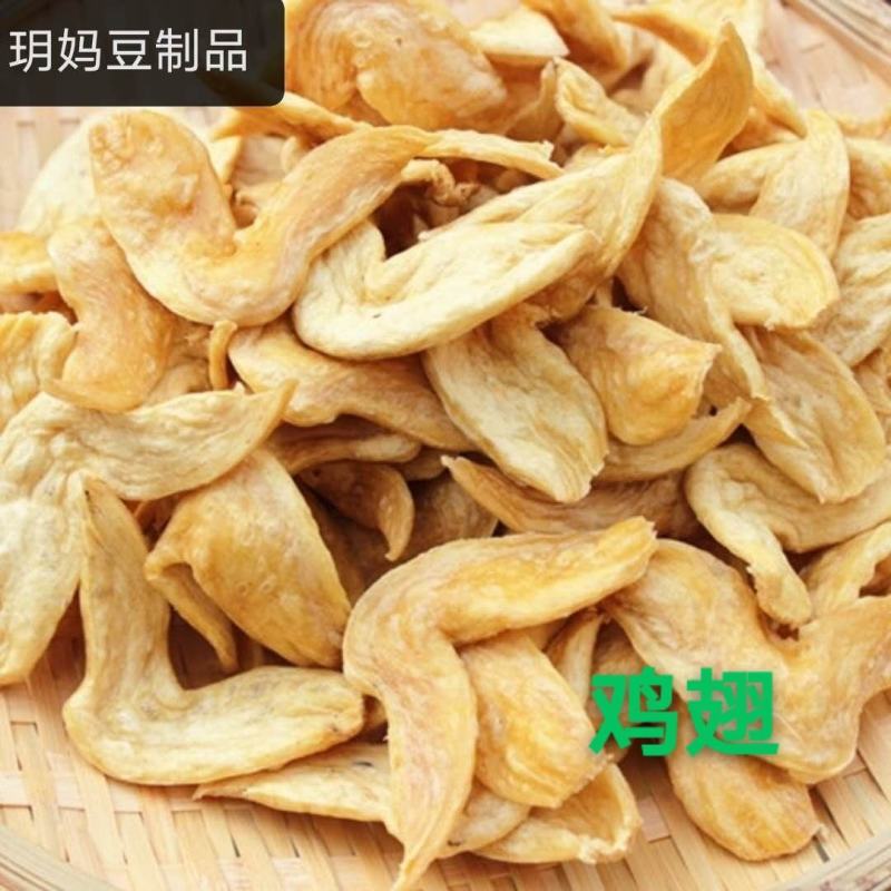【素鸡翅】豆制品干货鸡翅，全国发货量大可谈欢迎电询