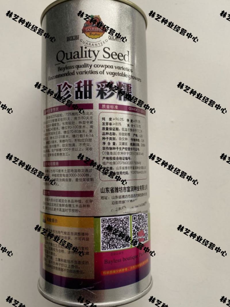 珍甜彩糯玉米种子糯鲜食玉米种子甜加糯玉米种子