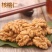185普次白片大饱满脱衣琥珀原料坚果烘培原料