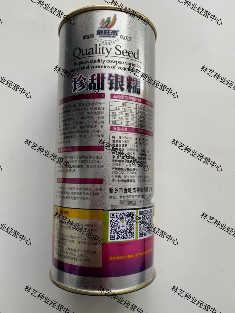 珍甜银糯玉米种籽孑超白甜粘糯玉米高产春秋四季大田用种子