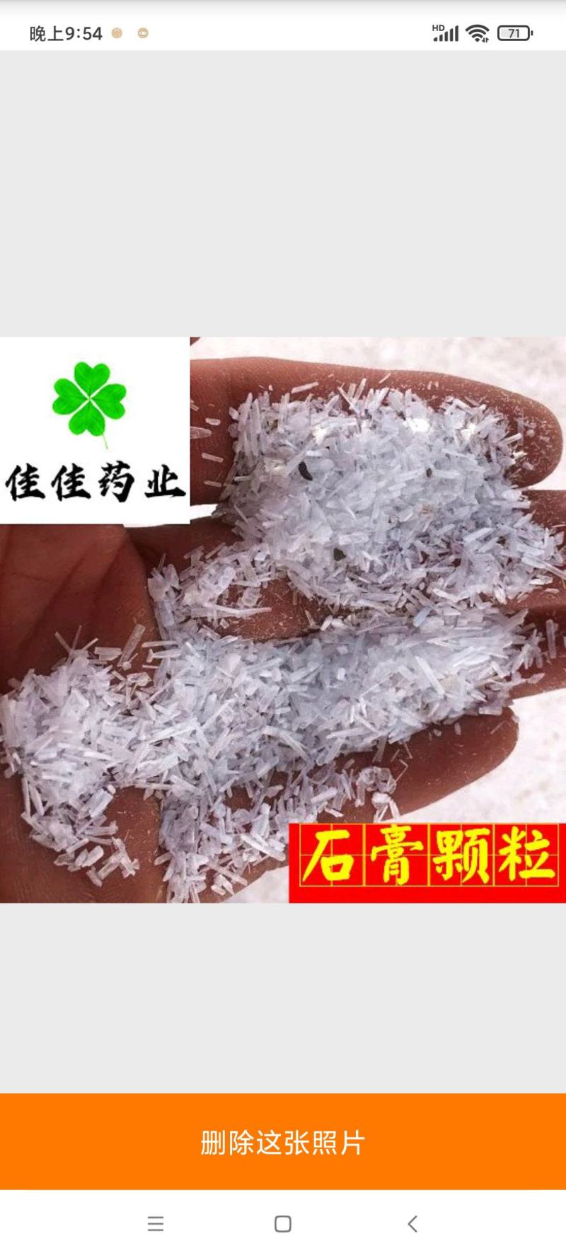 石膏石膏颗粒生石膏供应大货产地直销