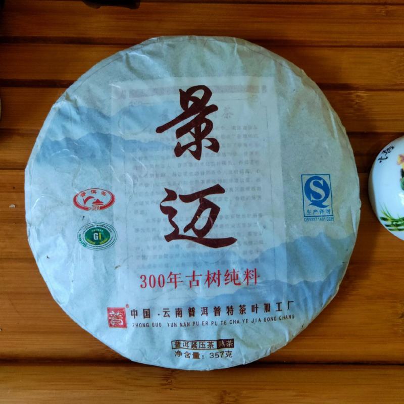 普洱熟茶