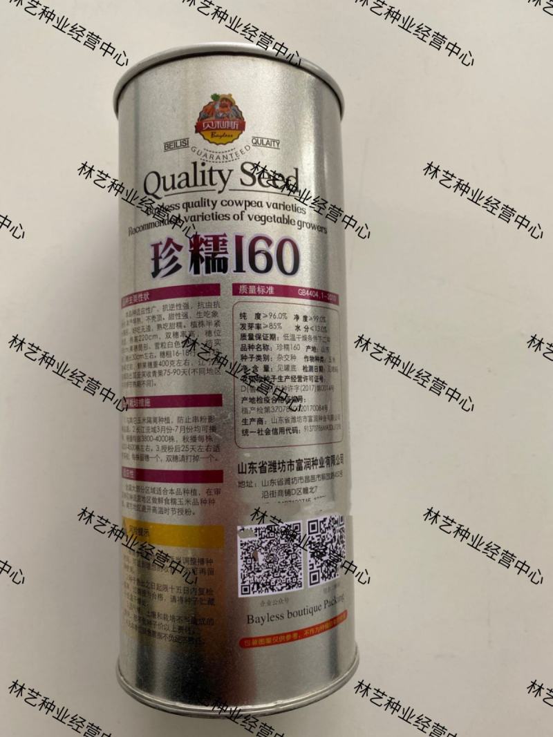 珍糯玉米种子高产大棒矮杆甜糯超甜鲜食春秋播珍甜糯白玉米种