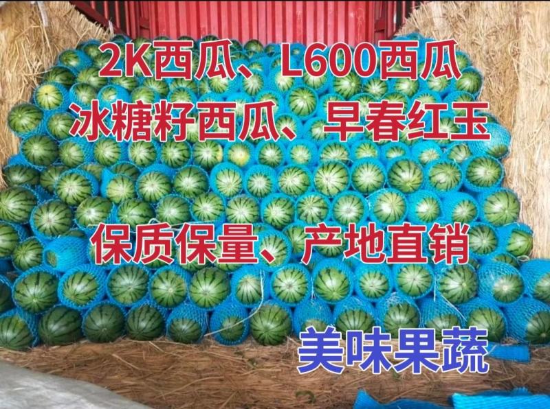 精品2K小吊瓜牛奶爆瓜冰淇淋小糖丸西瓜包装小工齐全
