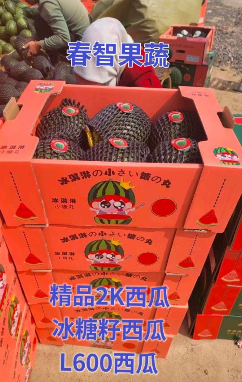 精品2K小吊瓜牛奶爆瓜冰淇淋小糖丸西瓜包装小工齐全