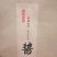 纯手工牛肉酱可用于炒菜火锅蘸料下饭菜，可零售可批发