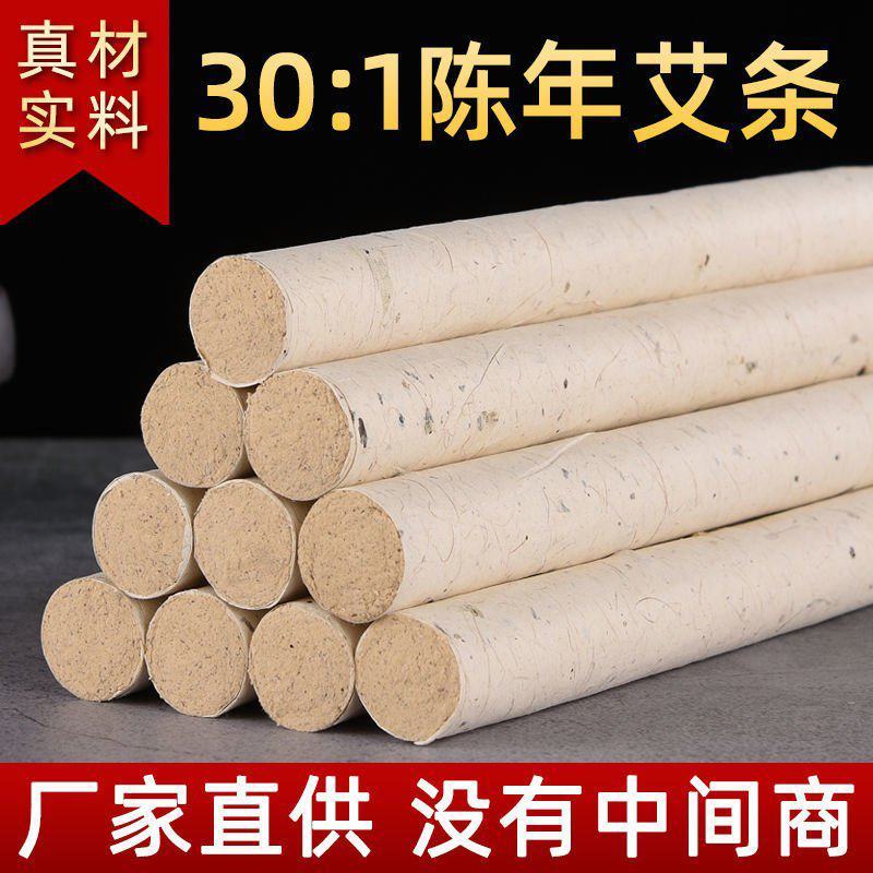 南阳五年陈艾条批发艾灸条艾柱艾绒艾叶艾草