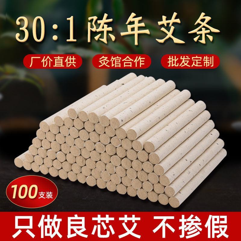南阳五年陈艾条批发艾灸条艾柱艾绒艾叶艾草