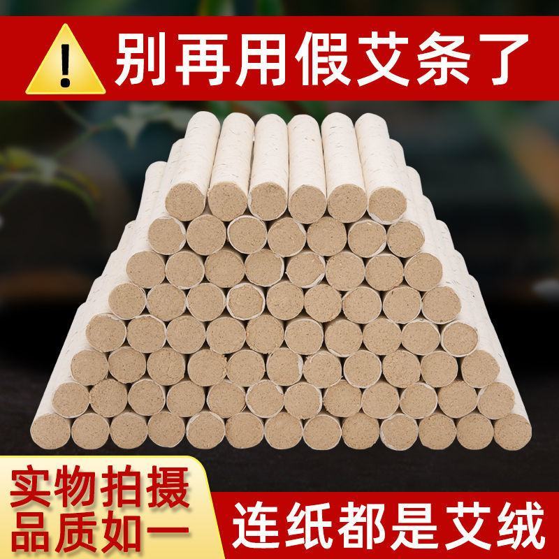 南阳五年陈艾条批发艾灸条艾柱艾绒艾叶艾草