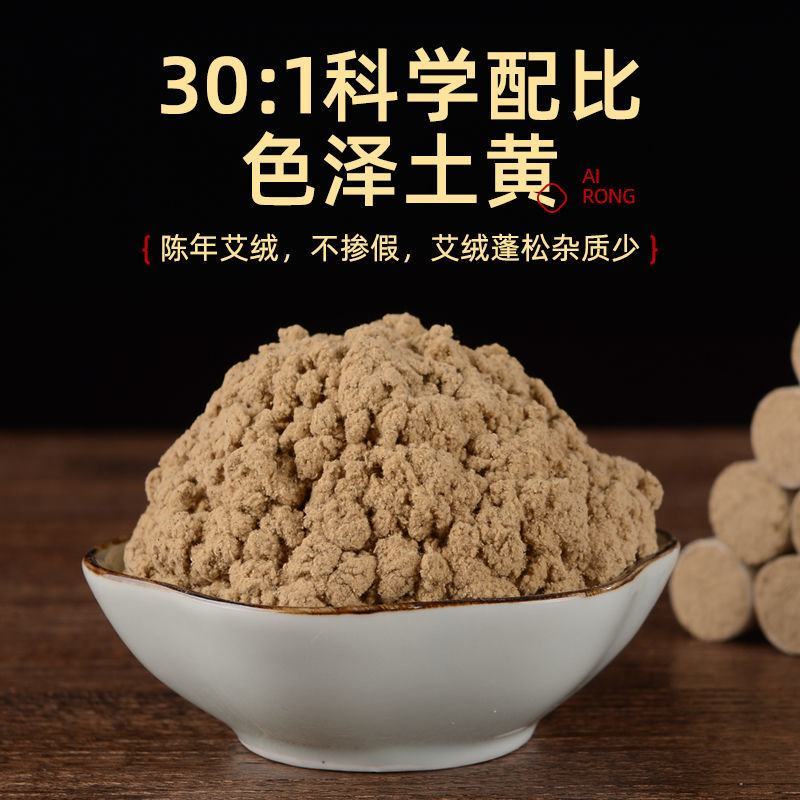 南阳五年陈艾条批发艾灸条艾柱艾绒艾叶艾草