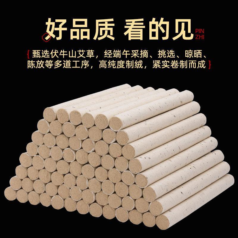 南阳五年陈艾条批发艾灸条艾柱艾绒艾叶艾草