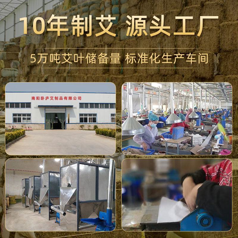 南阳五年陈艾条批发艾灸条艾柱艾绒艾叶艾草