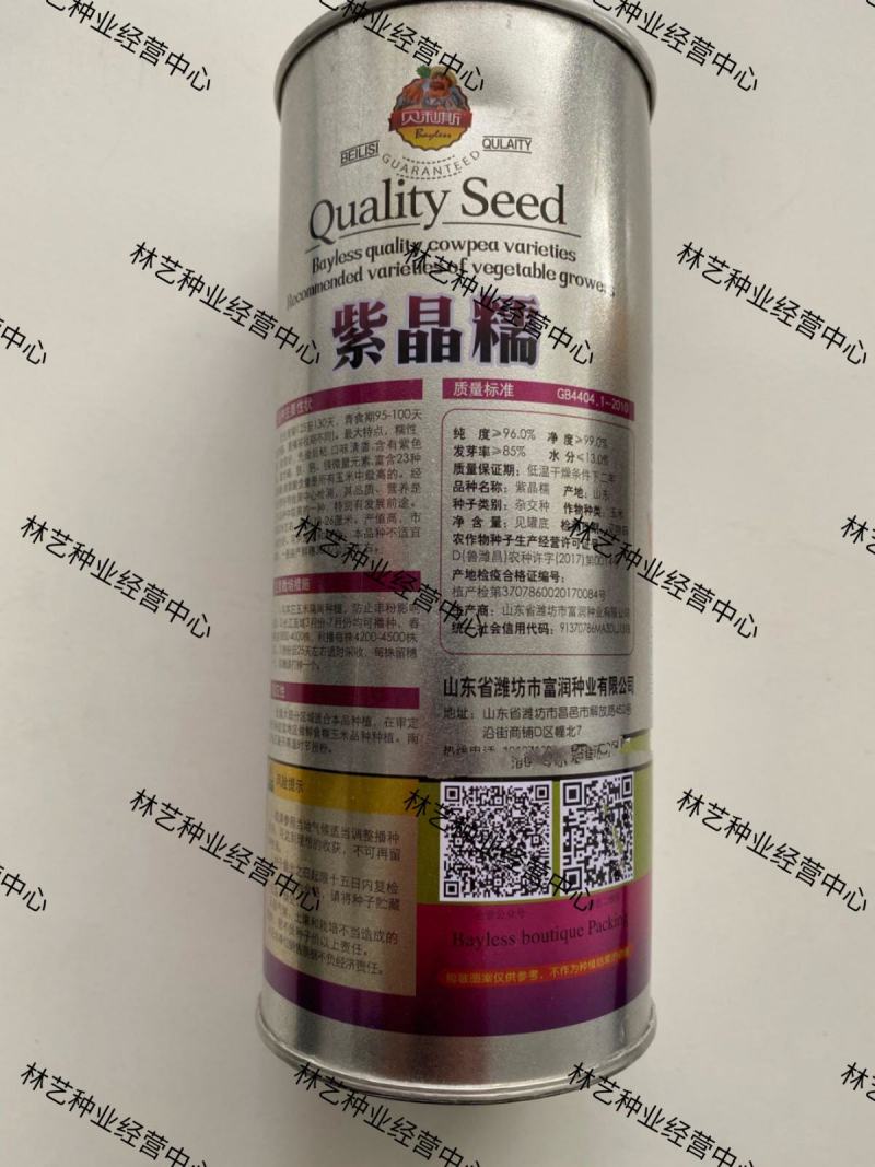 紫晶糯玉米种子香甜玉米种子粘玉米籽春夏阳台田园蔬菜水果