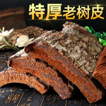 卡宾达老树皮正品老树皮泡酒规格厚度齐全量大从优