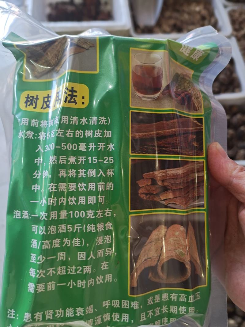 卡宾达老树皮正品老树皮泡酒规格厚度齐全量大从优