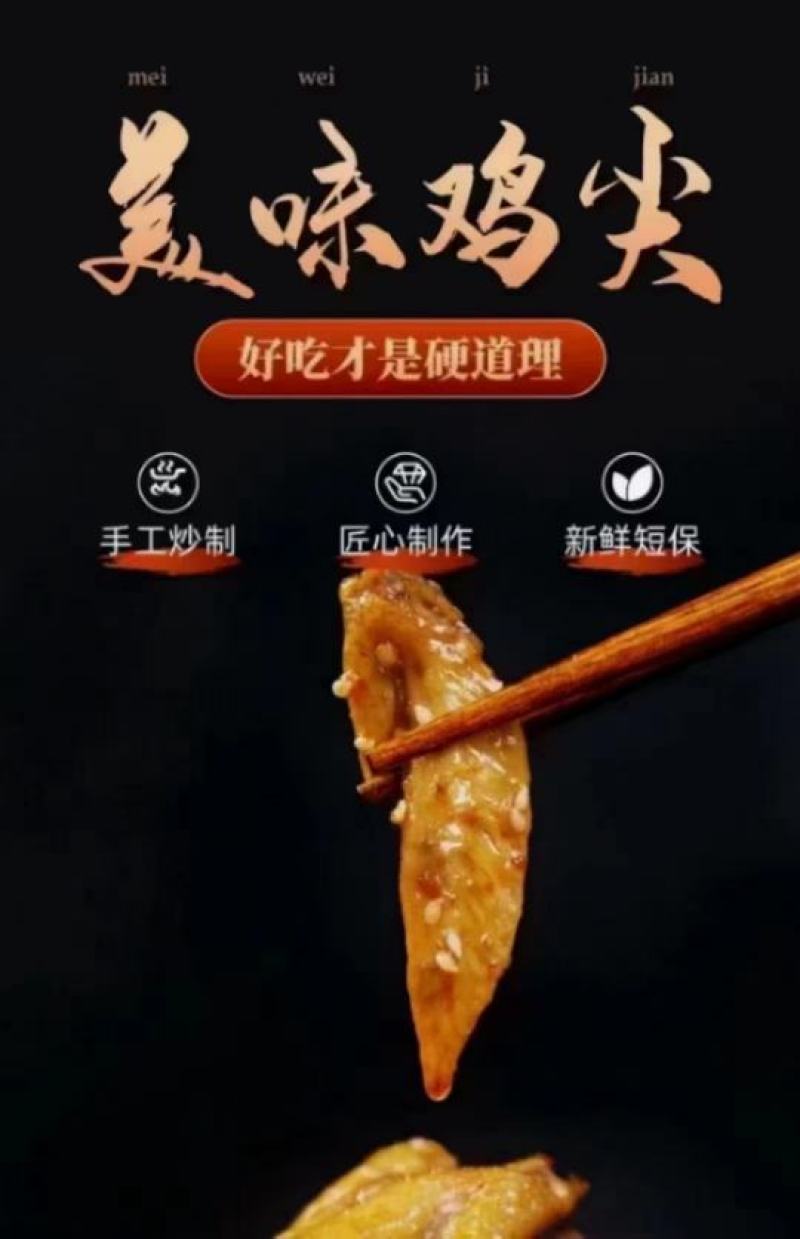 四川特色小吃，冷吃鸡尖。冷吃鸡翅尖！麻辣五香两个味道