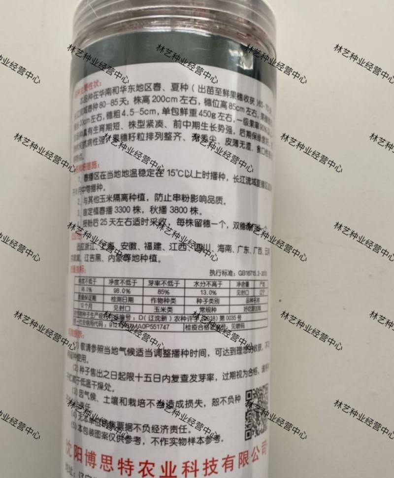甜加糯玉米种子甜软糯白玉米种籽高产量耐热抗病早熟粮食种子