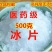 中药材冰片薄荷冰高纯度无添加品质保证包邮