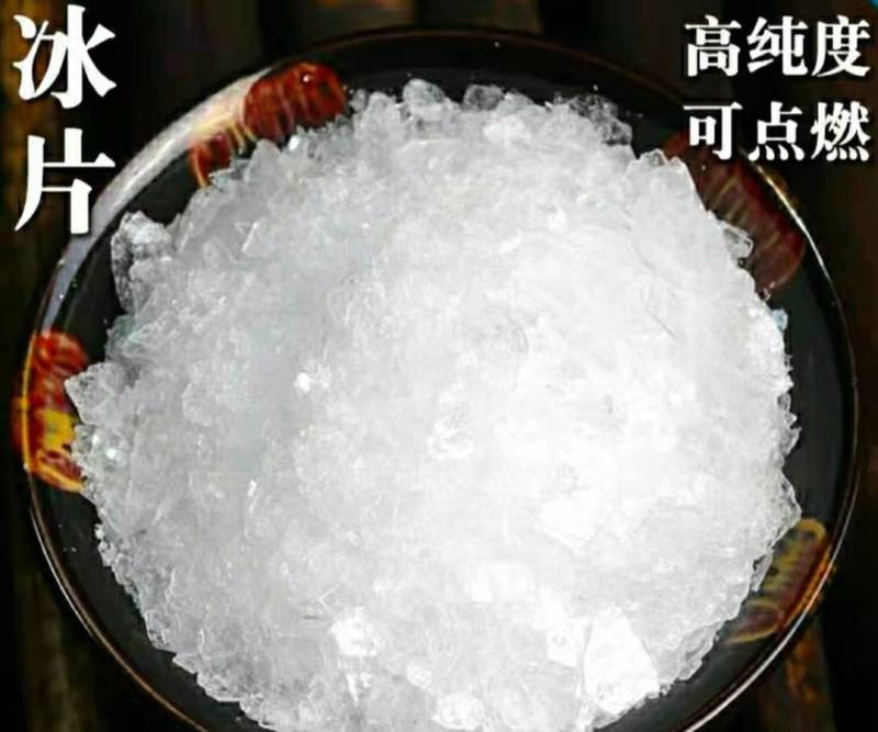 中药材冰片薄荷冰高纯度无添加品质保证包邮