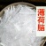 中药材冰片薄荷冰高纯度无添加品质保证包邮