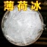 中药材冰片薄荷冰高纯度无添加品质保证包邮