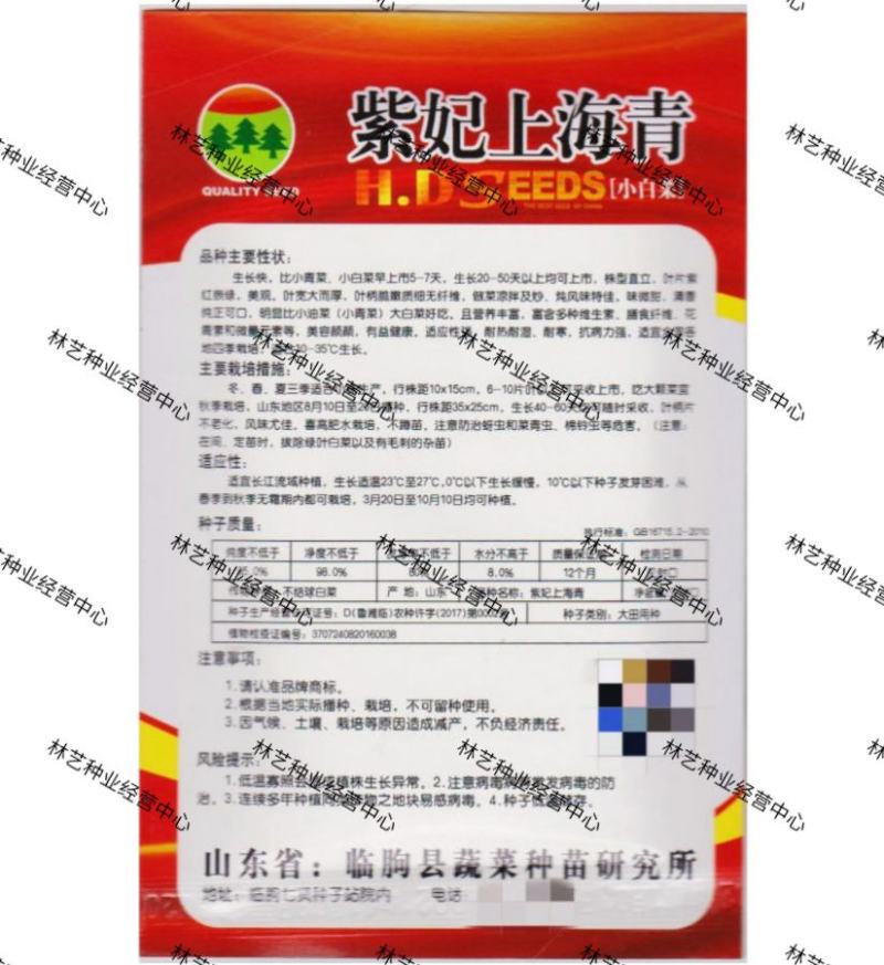 紫妃上海青种子上海青精品苏州青四季种植高产蔬菜