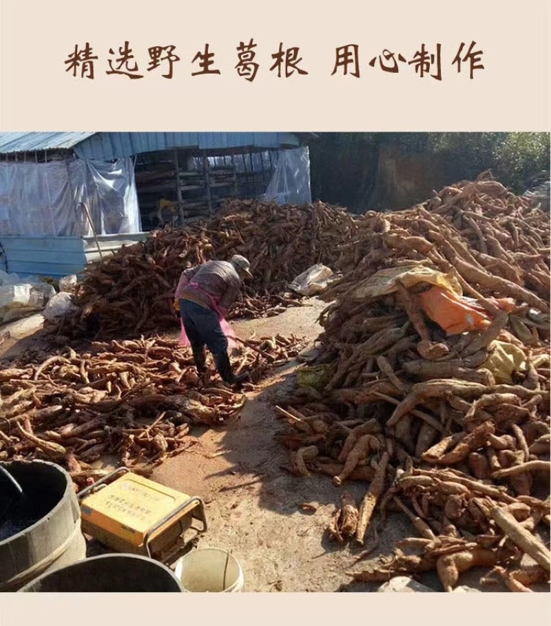 野生葛根粉纯粉无添加一斤一瓶一件50斤价格美丽