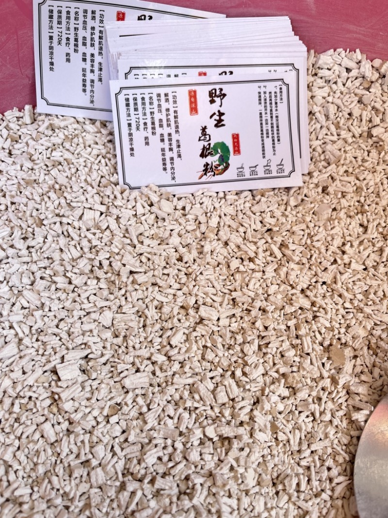 野生葛根粉纯粉无添加一斤一瓶一件50斤价格美丽