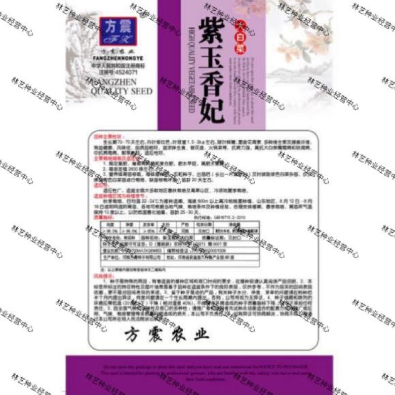 紫白菜种子里紫色大白菜四季播种庭院田地有机蔬菜籽