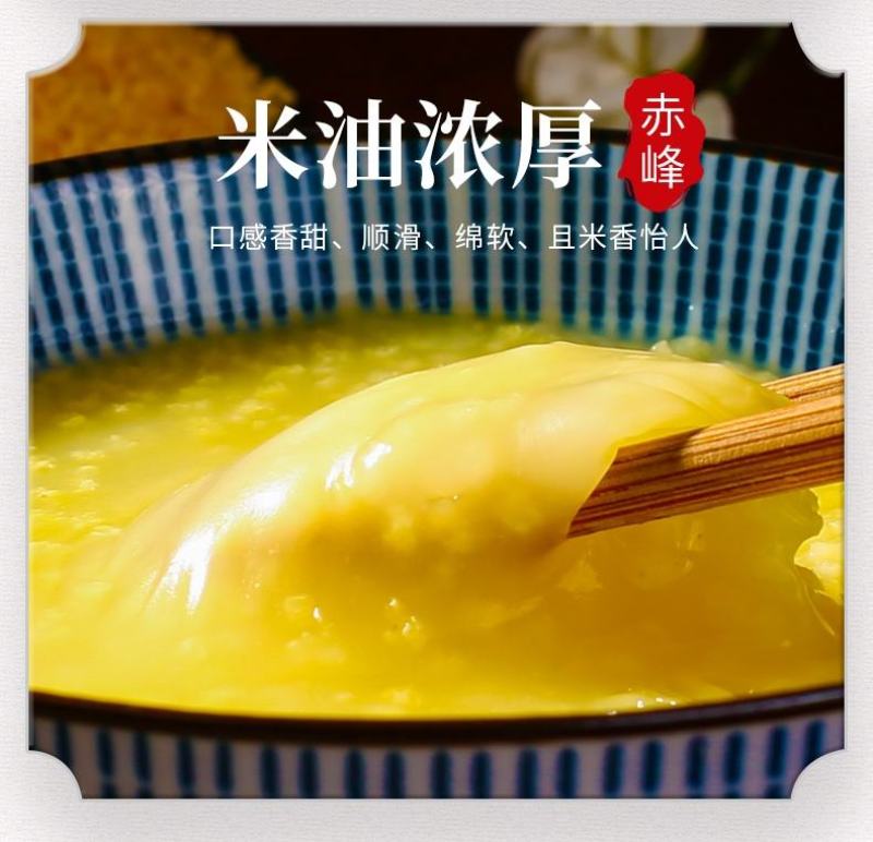 内蒙赤峰市天山2.5kg家庭装有机黄小米米油厚品质保障
