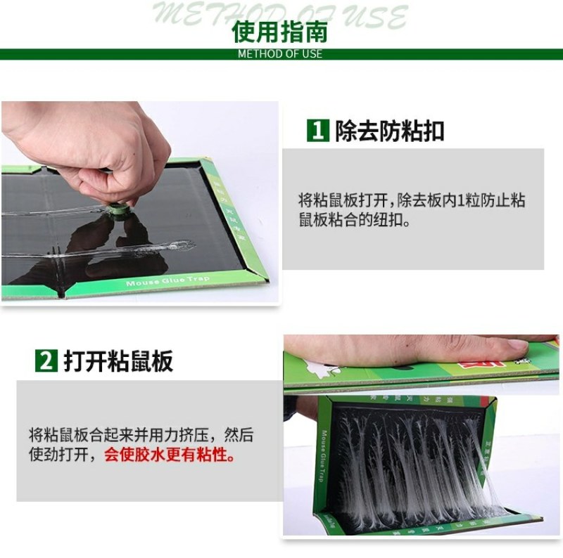 粘鼠板强力超强老鼠贴胶黏贴板沾抓灭驱鼠神器神药家用加大正