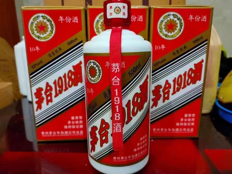 品名：茅台1918香型：茅风味53度酱香型规