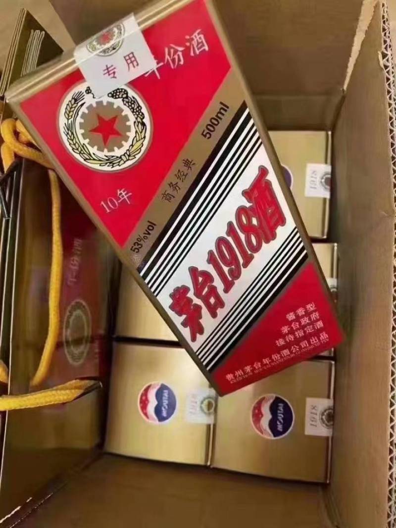 品名：茅台1918香型：茅风味53度酱香型规