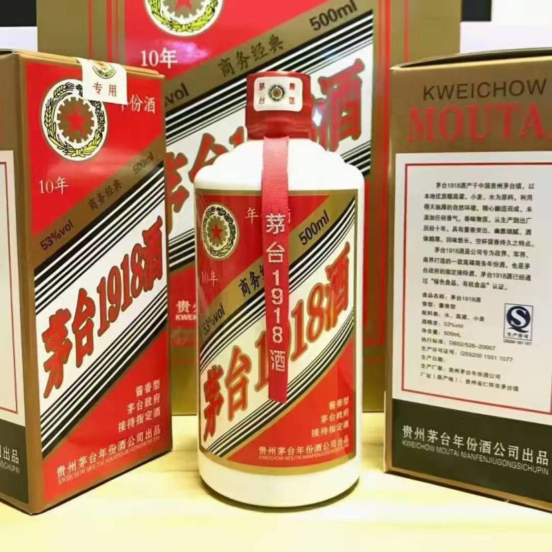 品名：茅台1918香型：茅风味53度酱香型规