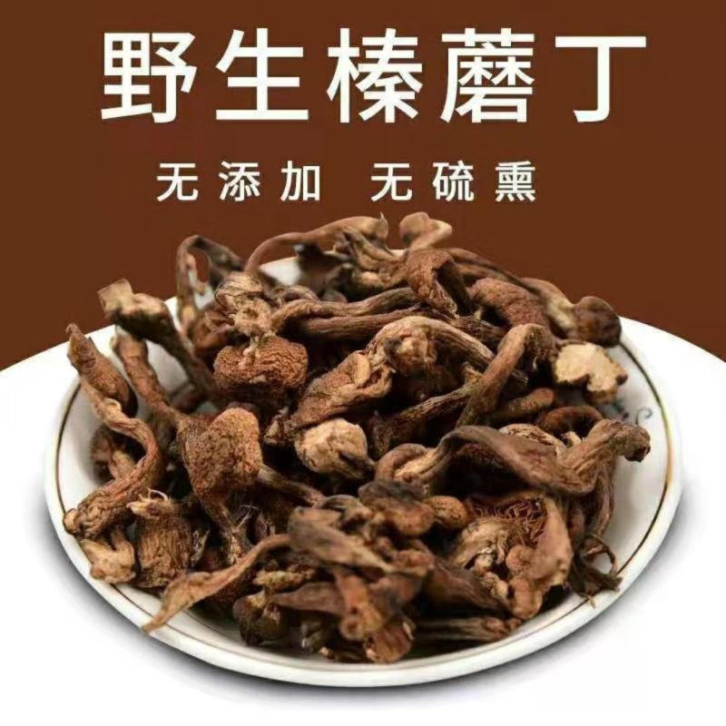 东北特产