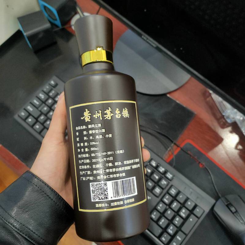茅台镇茅渊集团有限公司产品醉风尘系列~黑玺
