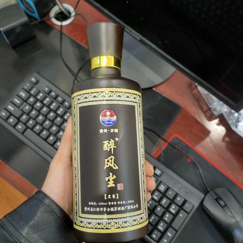 茅台镇茅渊集团有限公司产品醉风尘系列~黑玺