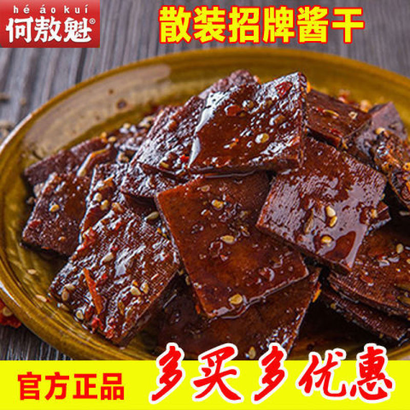 豆干平江酱干正宗湖南特产香干香辣豆腐干小吃休闲零食卤香