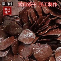 黄山特产休宁五城茶干新鲜手工现做五香麻辣豆干小零食小吃