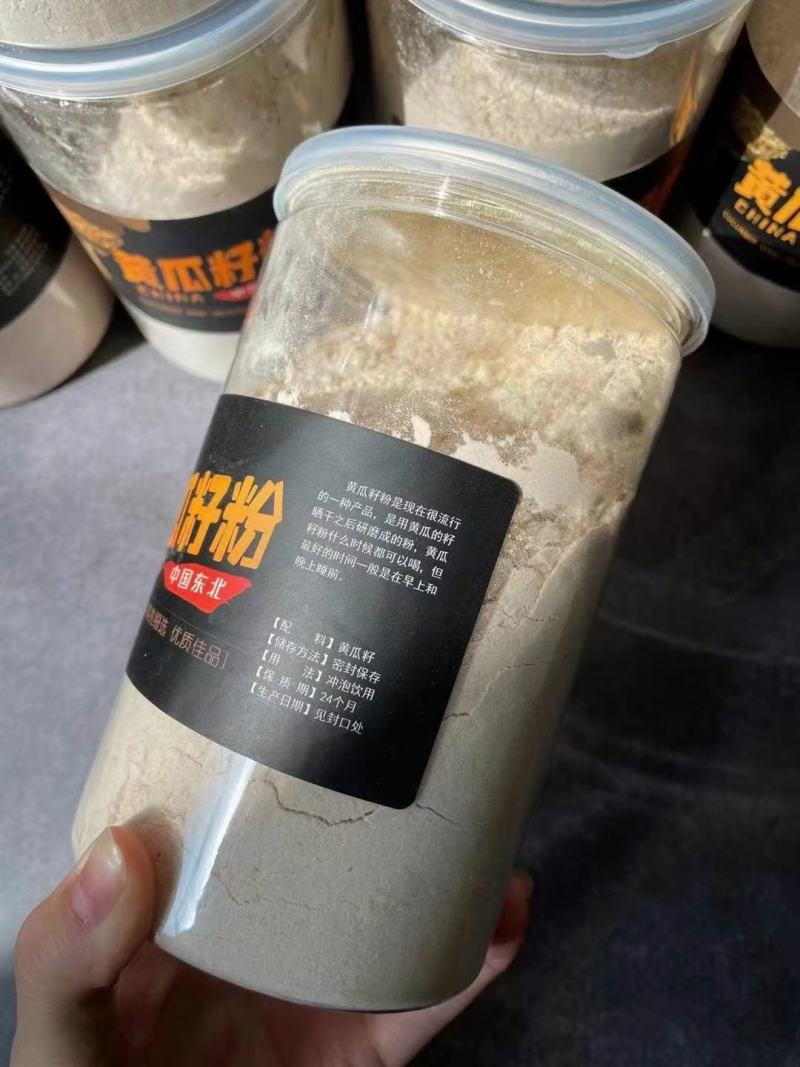 【特别推荐】长白山优质黄瓜籽超微粉，一瓶一斤装，家庭常备
