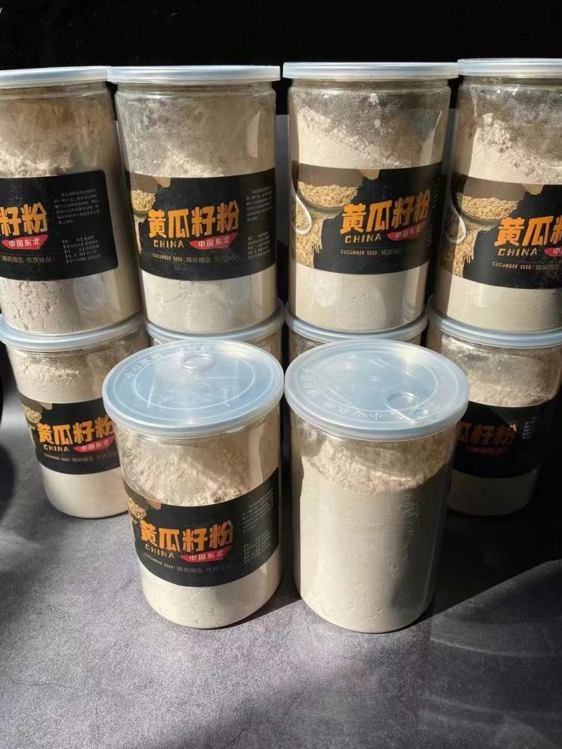 【特别推荐】长白山优质黄瓜籽超微粉，一瓶一斤装，家庭常备