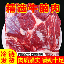 【-5斤原切牛腩肉】热销5斤国产原切牛腩肉