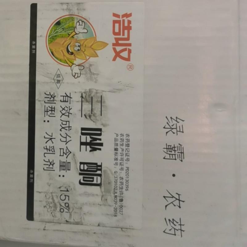 绿霸三唑酮15%水乳剂小麦白粉病三唑类杀菌剂济南绿霸