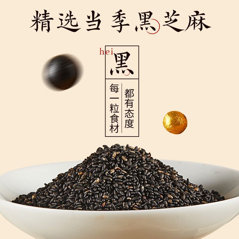 黑芝麻丸药食同源大量供应一件代发